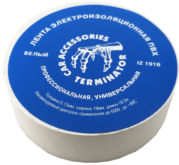 Изолента Terminator 19мм*18м*0,13мм белая, ПВХ IZ 1918 1/10