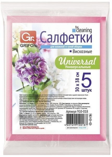 Салфетки из вискозы GRIFON 30*38см, 5шт COLOR 1/40