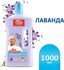 Средство д/мытья полов Mr. Proper лавандовое спокойствие 1л 1/12