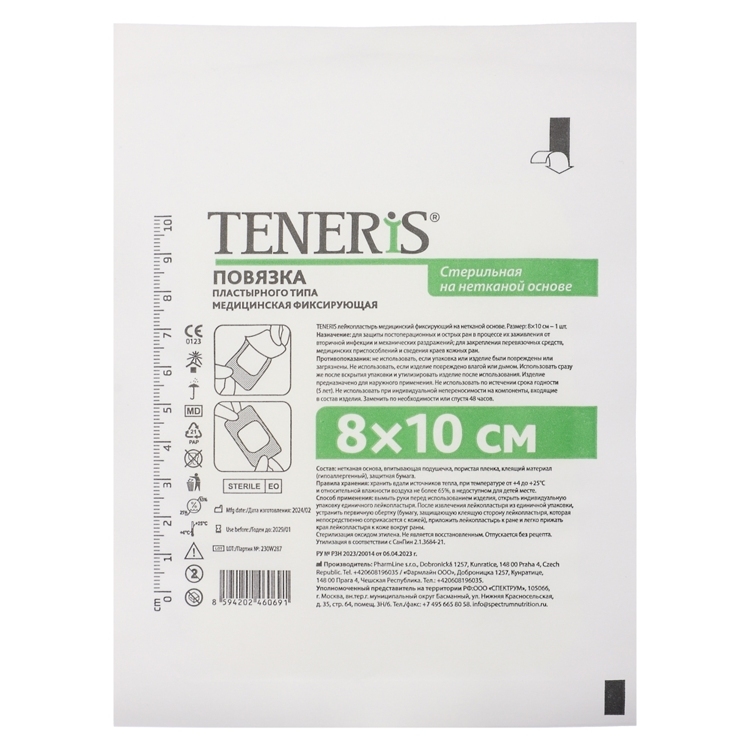 Лейкопластырь медицинский TENERIS фикс. на нетк.основе, 8x10 см, 1 шт 360-177 1/25