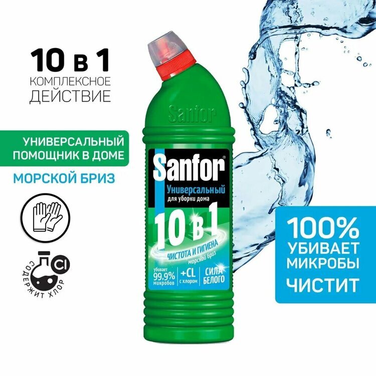 Ср-во для уборки дома Sanfor Универсал 10в1 Морской бриз 1л. 8893 1/10