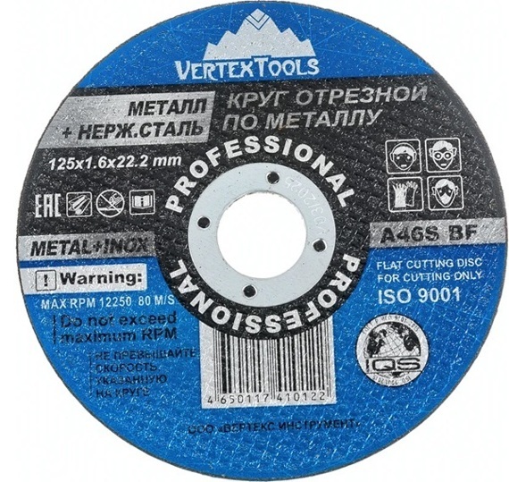 круг отрезной VERTEX по металлу 125мм*1,6мм*22мм, 125-1,6-22 1/25/400