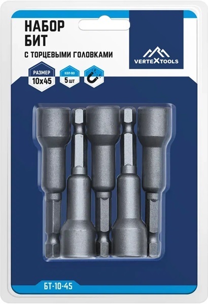 набор бит VERTEXTOOLS с тоцевыми головками 10*45 (5шт.), БТ-10-45 1/10/200