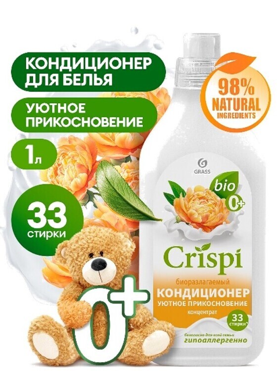 Кондиционер д/белья CRISPI уютное прикосновение 1л 1/8