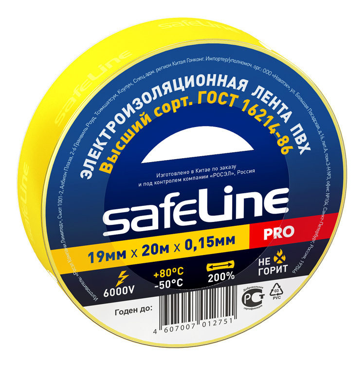 изолента Safeline 19/20 желтая 1/10/200
